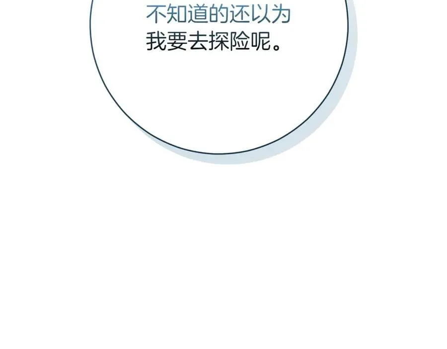第218话 入学准备63
