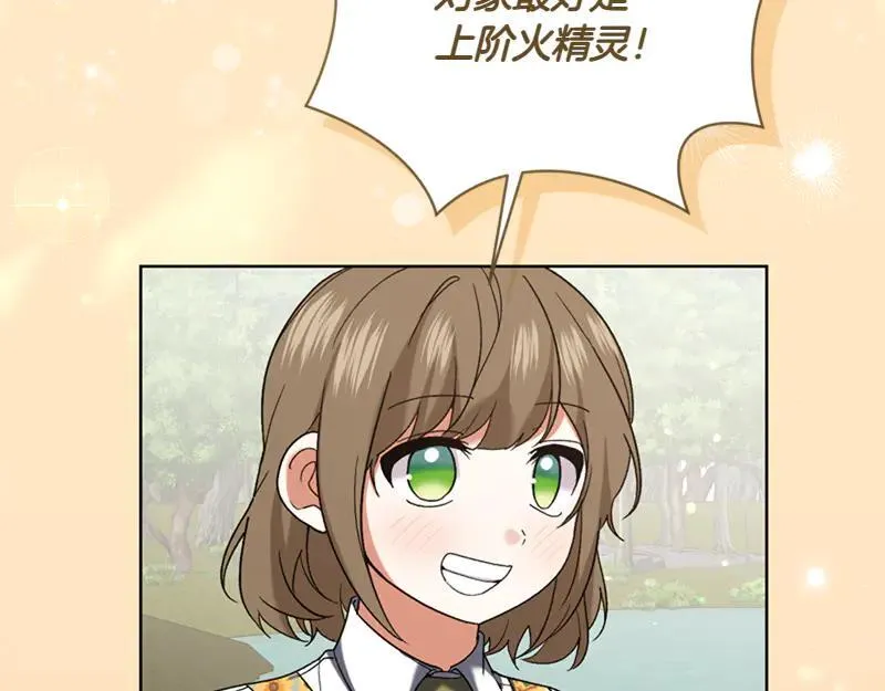 第220话 强化魔法课166