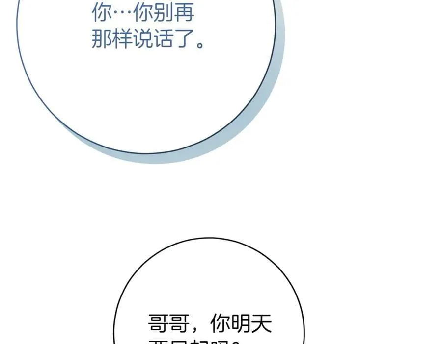 第218话 入学准备177
