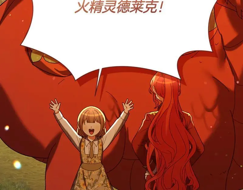 第220话 强化魔法课170