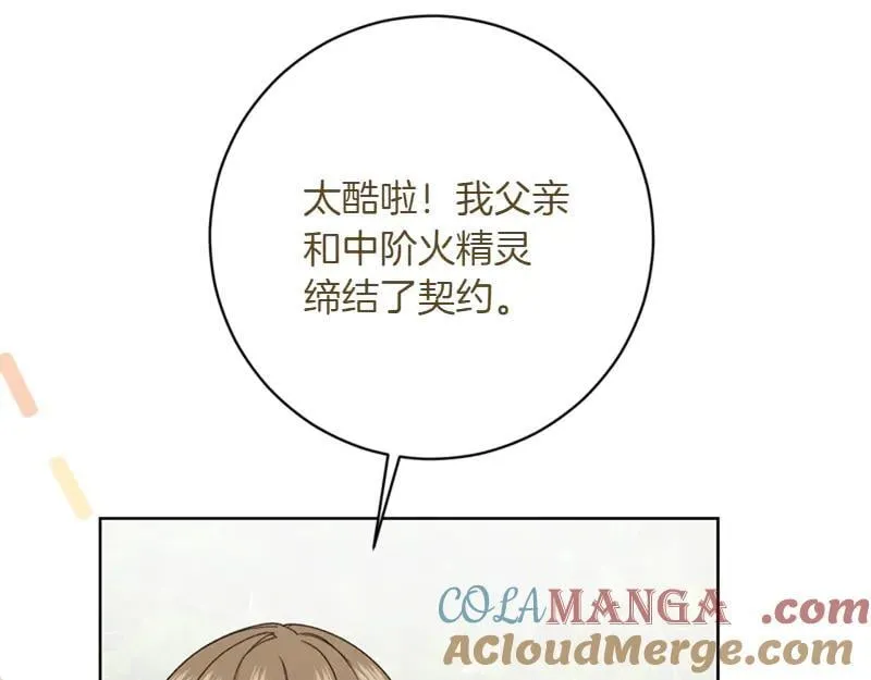 第220话 强化魔法课156