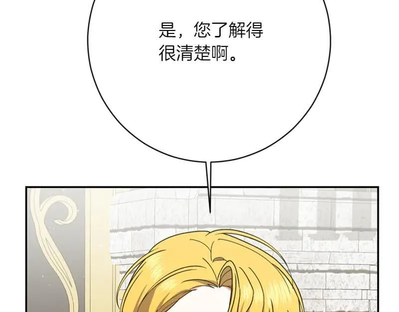 第223话 王子见皇子95