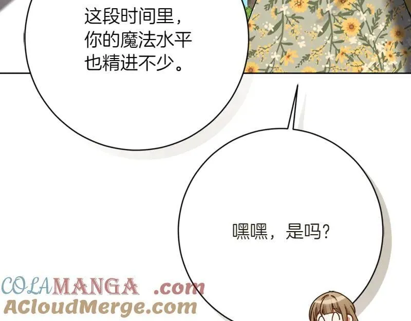 第220话 强化魔法课76