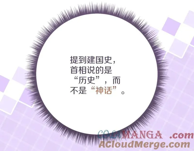 第223话 王子见皇子104