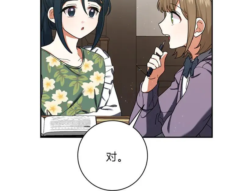 第222话 使团随行王子73