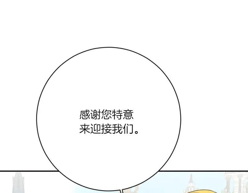 第223话 王子见皇子74