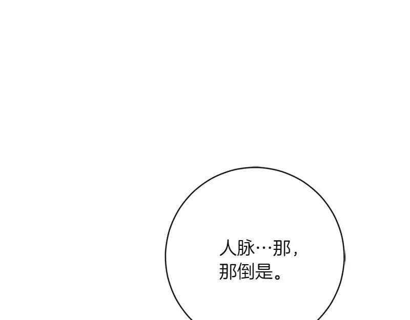 第222话 使团随行王子85