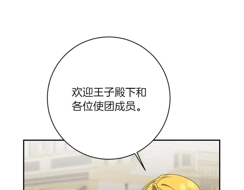 第223话 王子见皇子71