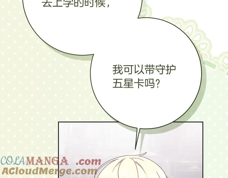 第218话 入学准备84
