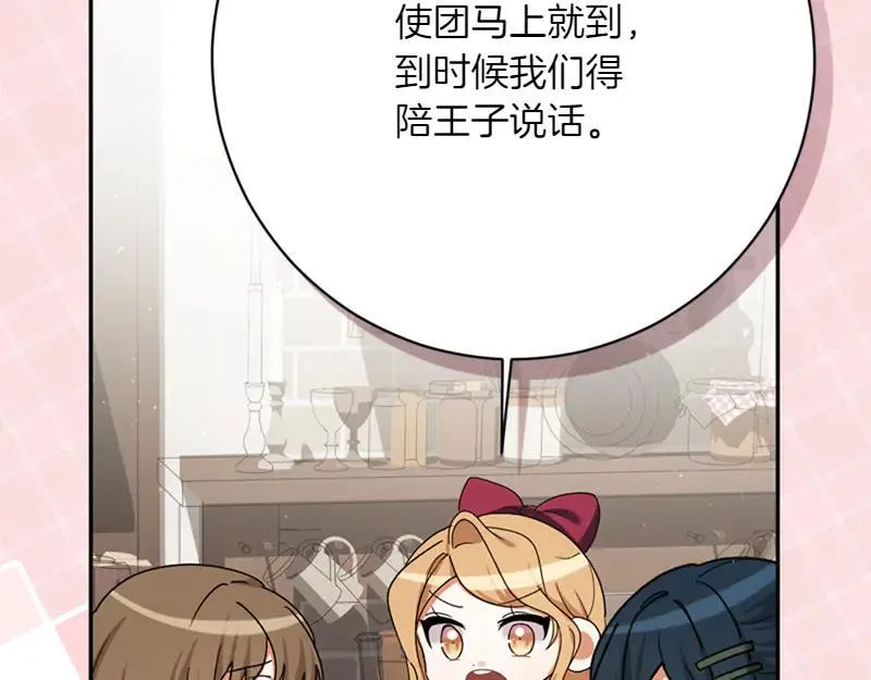 第222话 使团随行王子51