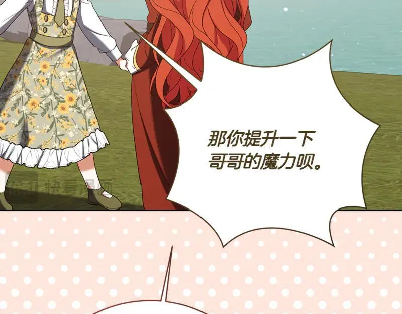 第220话 强化魔法课175