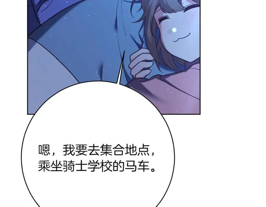 第218话 入学准备179