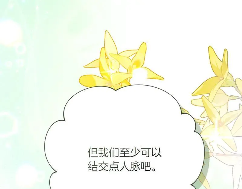 第222话 使团随行王子78