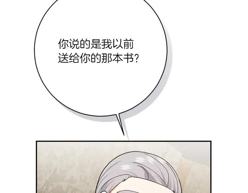 第222话 使团随行王子147