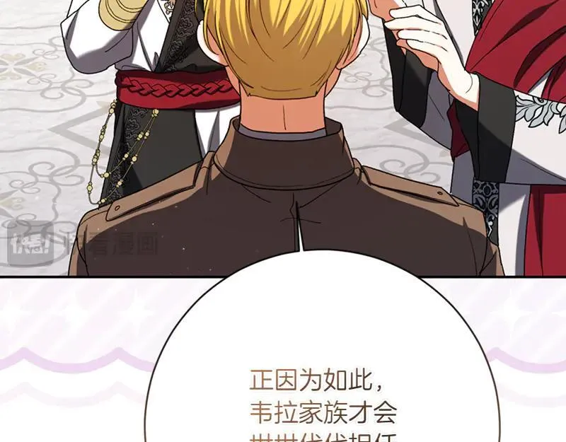 第223话 王子见皇子109