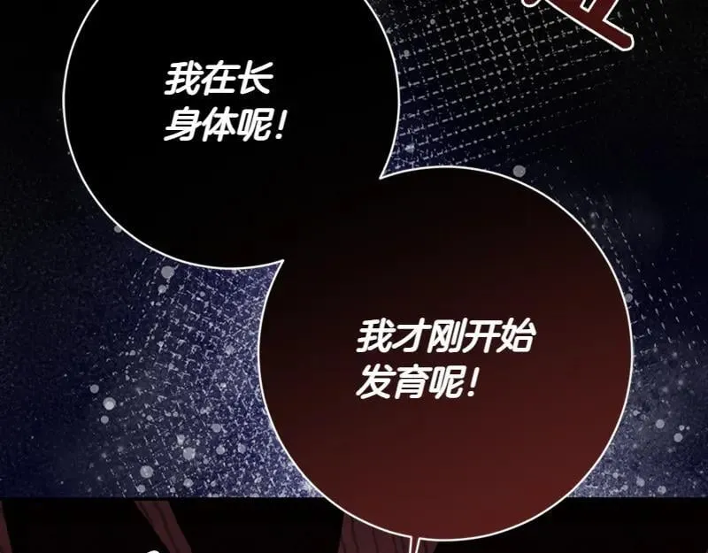 第221话 平胸风波86