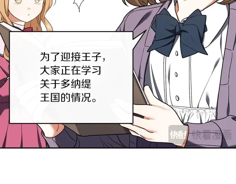 第222话 使团随行王子49