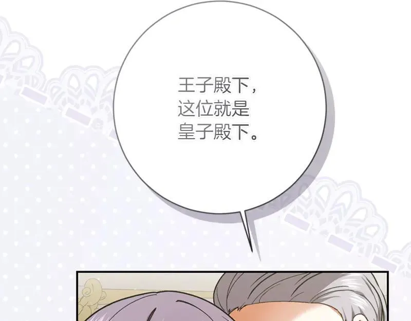 第223话 王子见皇子129