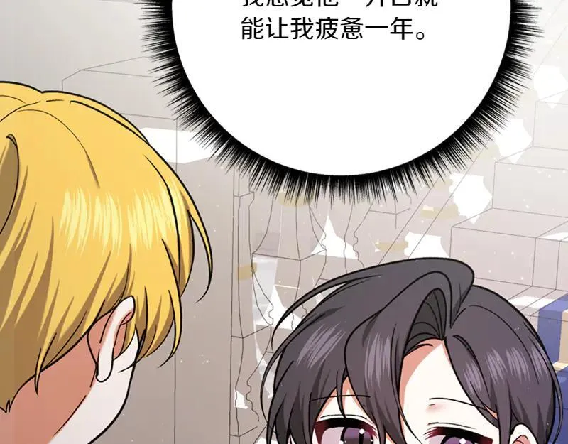 第223话 王子见皇子155
