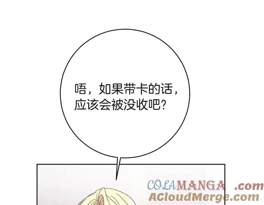 第218话 入学准备92