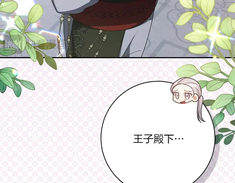 第223话 王子见皇子91