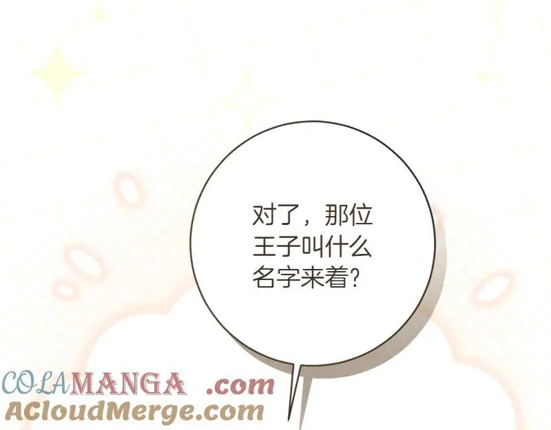 第222话 使团随行王子92