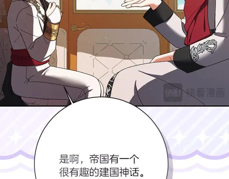 第222话 使团随行王子145