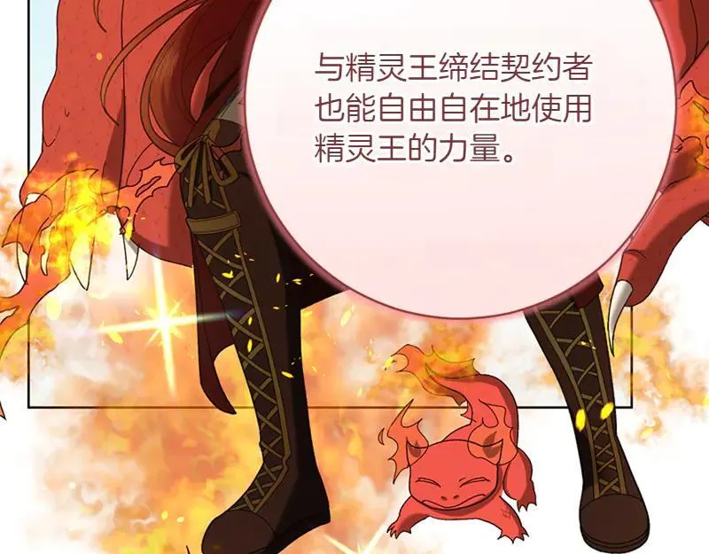 第220话 强化魔法课110