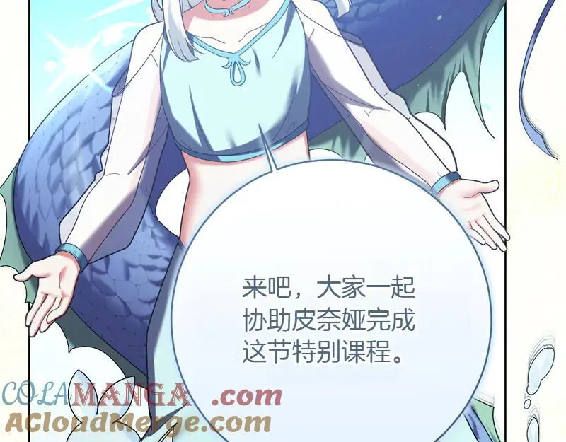 第220话 强化魔法课100