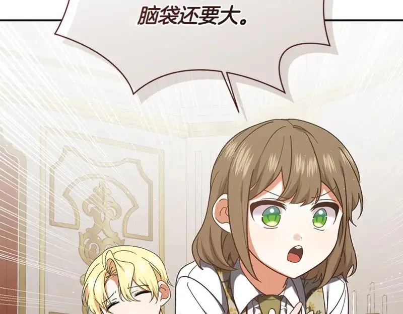 第221话 平胸风波103
