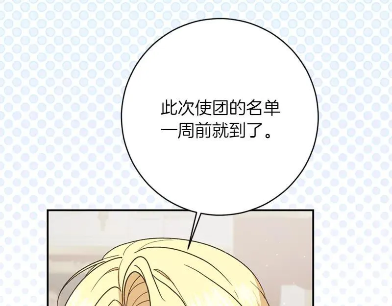 第221话 平胸风波169