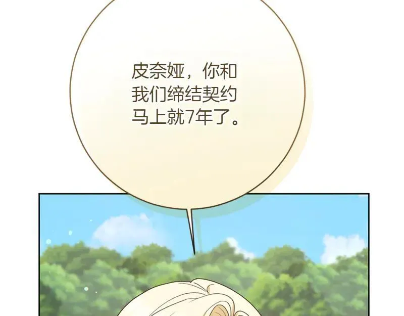 第220话 强化魔法课71
