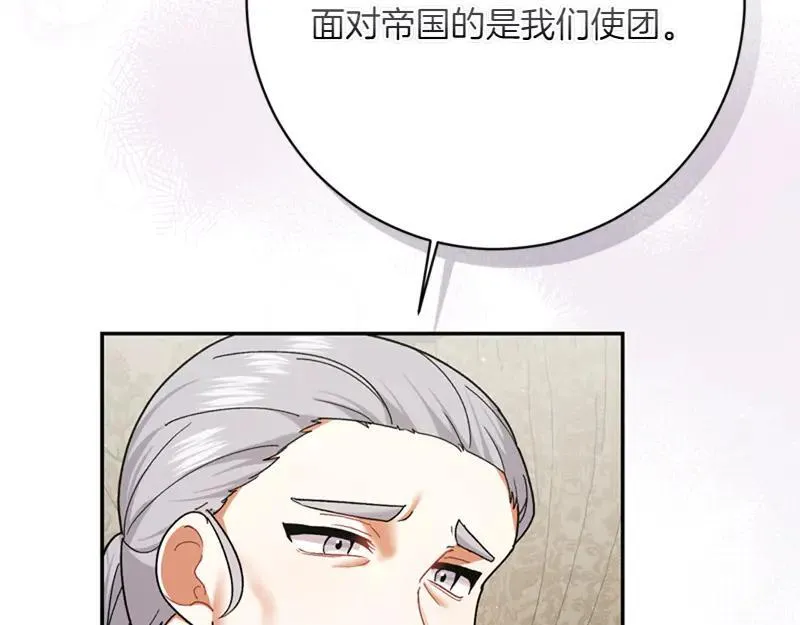 第222话 使团随行王子134
