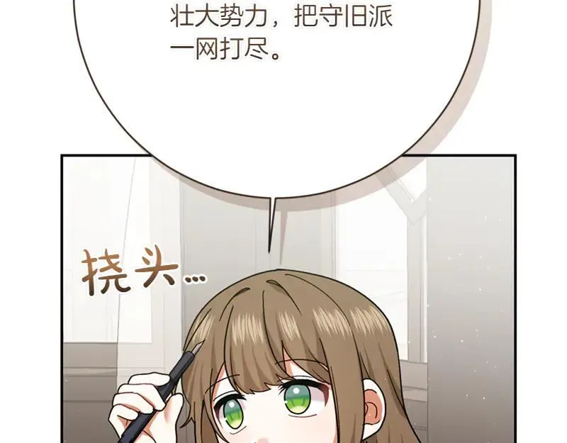 第222话 使团随行王子75