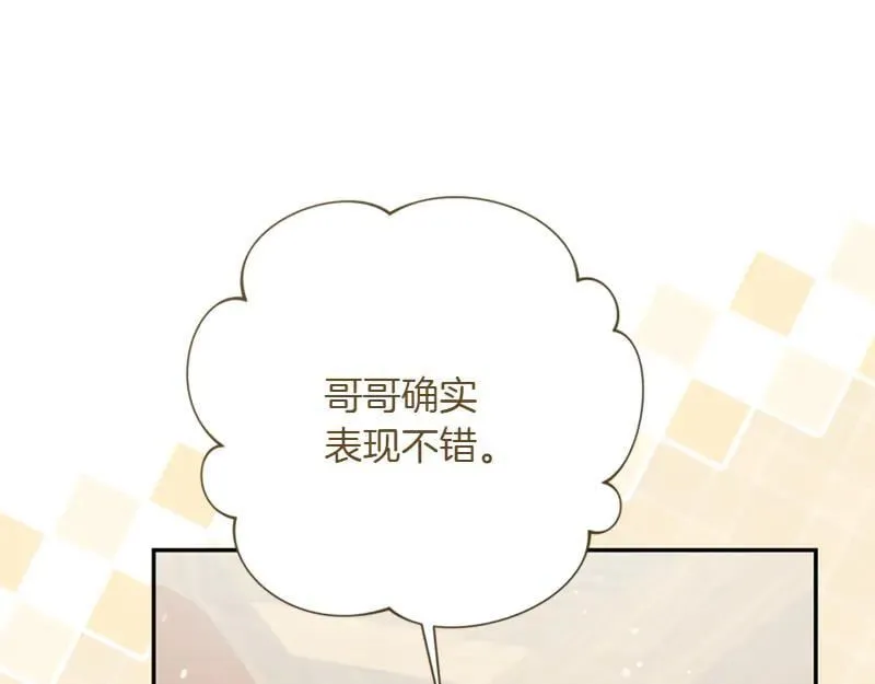 第220话 强化魔法课199