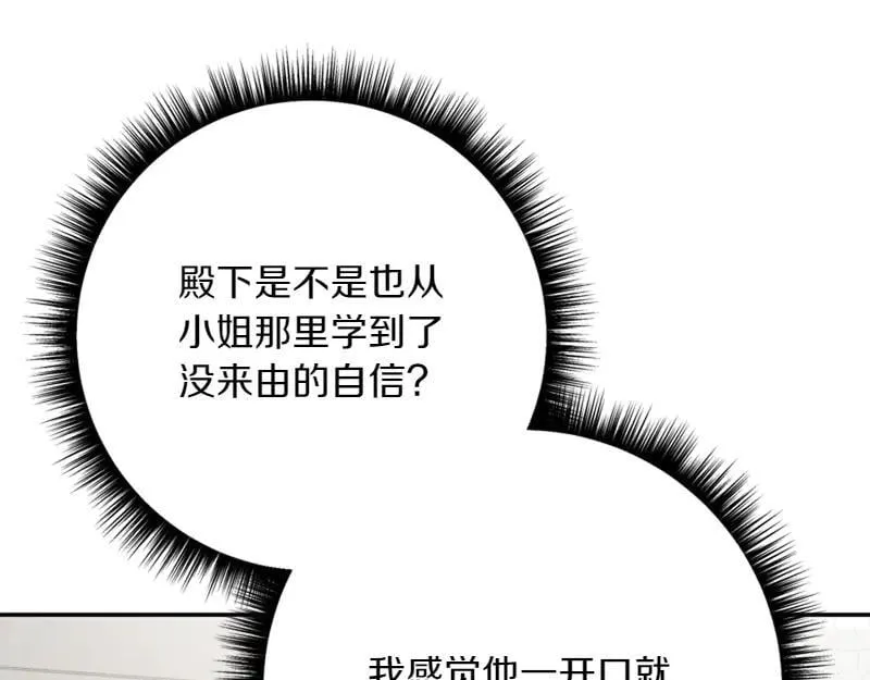 第223话 王子见皇子154