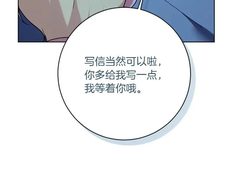 第219话 离家去学校13