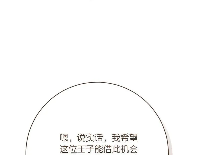 第222话 使团随行王子74