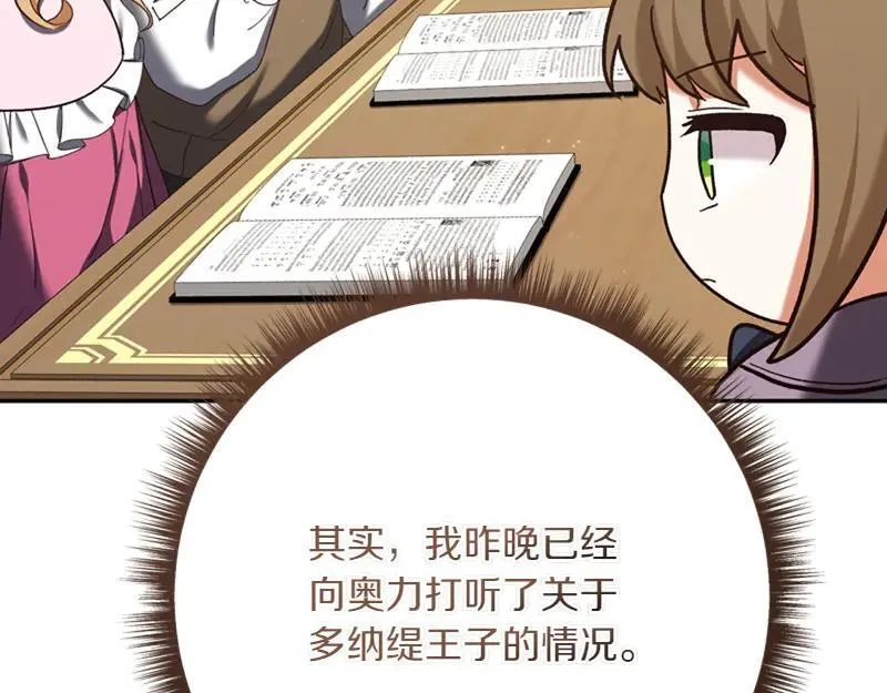 第221话 平胸风波203