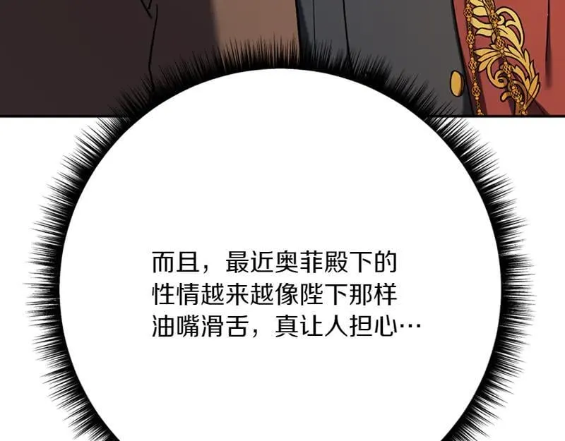 第223话 王子见皇子157