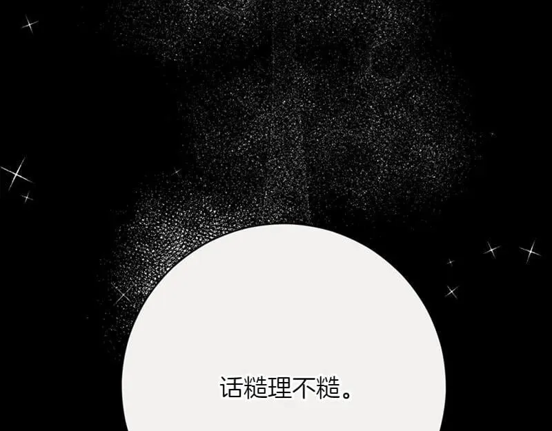 第222话 使团随行王子22