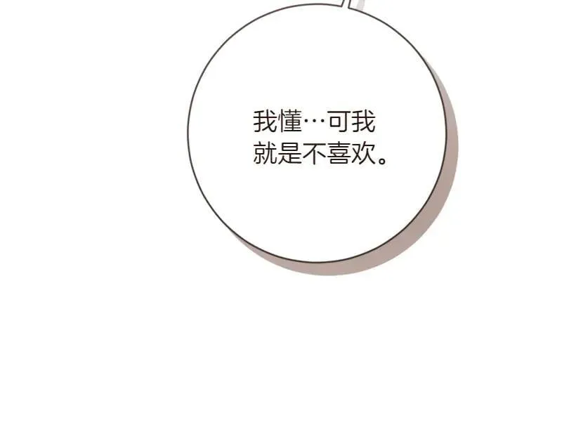 第221话 平胸风波166