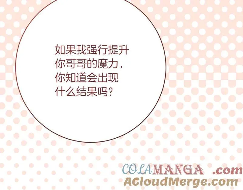 第220话 强化魔法课176