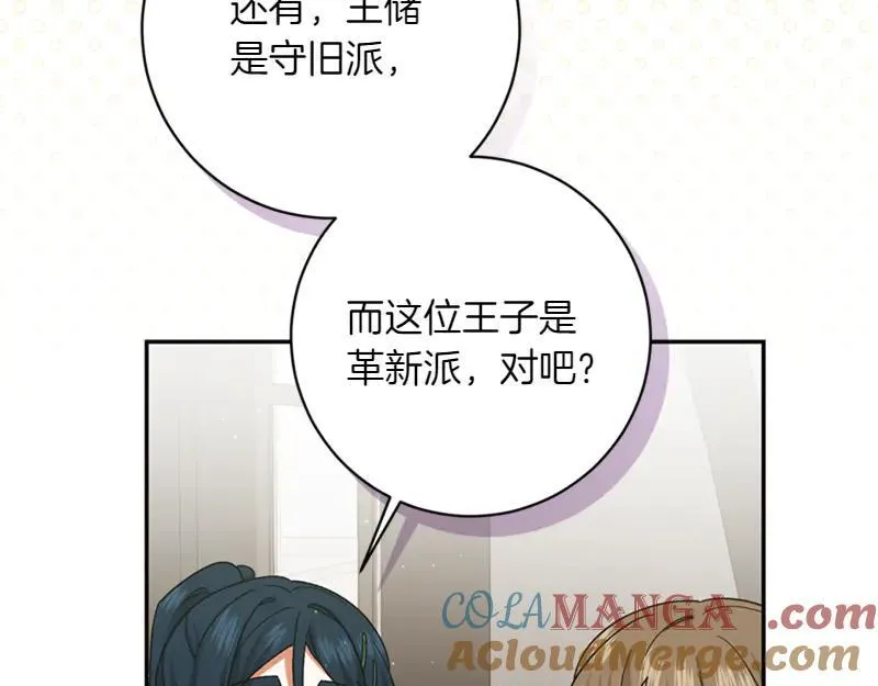 第222话 使团随行王子72