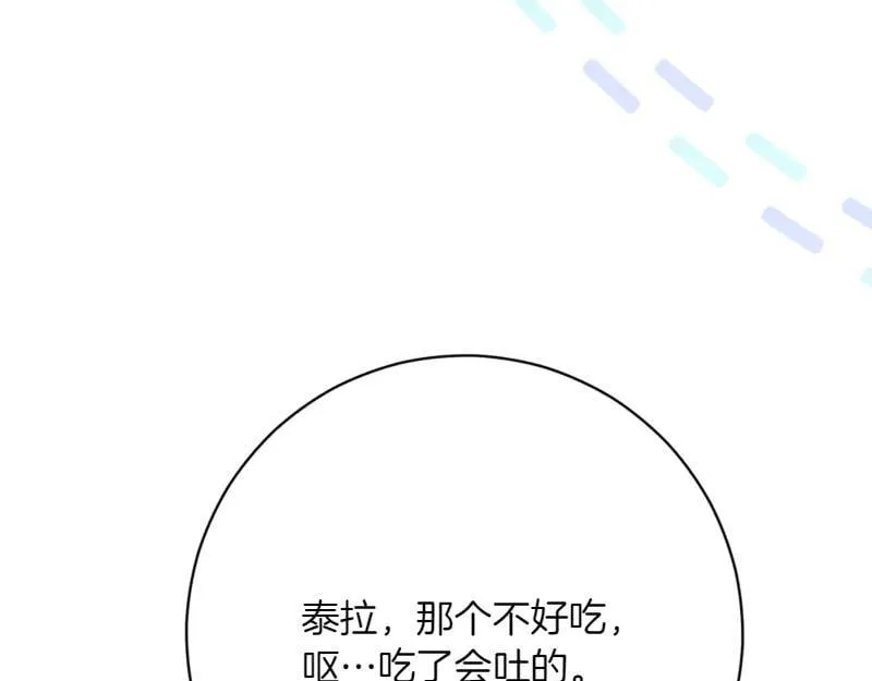 第221话 平胸风波57