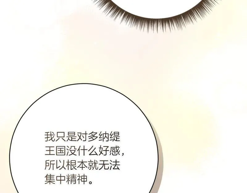 第222话 使团随行王子47