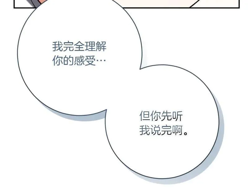 第221话 平胸风波162