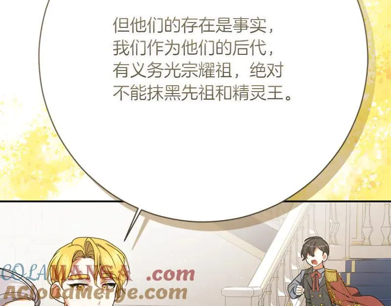 第223话 王子见皇子116