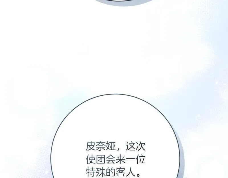 第221话 平胸风波174