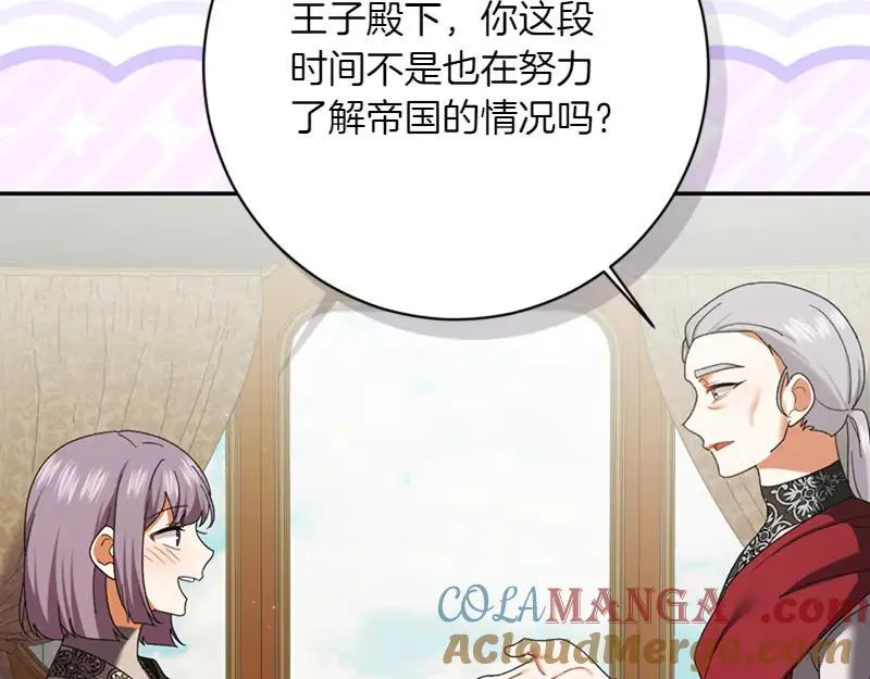 第222话 使团随行王子144
